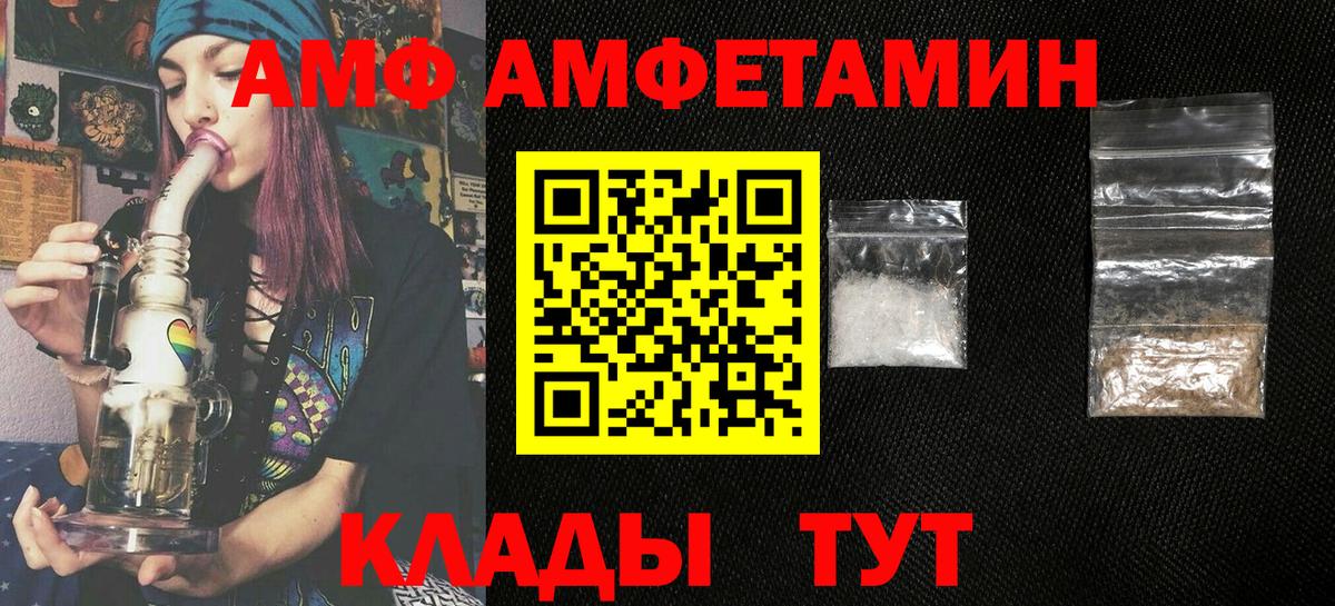 Амфетамин 97% Михайловка