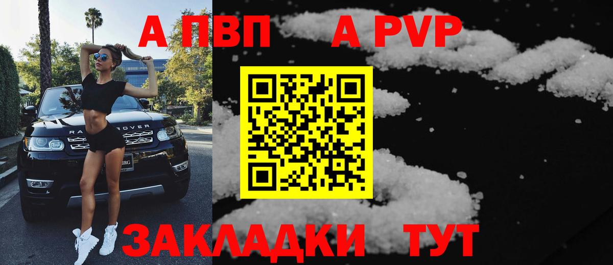 APVP крисы CK  продажа наркотиков  A-PVP VHQ  Alpha-PVP  Вход с VPN  Михайловка  Alfa_PVP крисы CK 