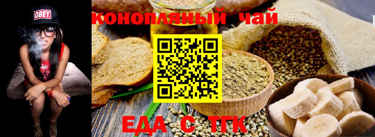 Canna-Cookies конопля  Вход с VPN  Михайловка 