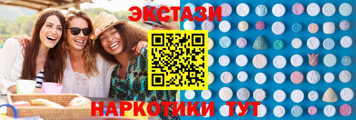 Ecstasy 300 mg  Ecstasy круглые  ЭКСТАЗИ  Михайловка  мориарти как зайти  Вход с VPN 