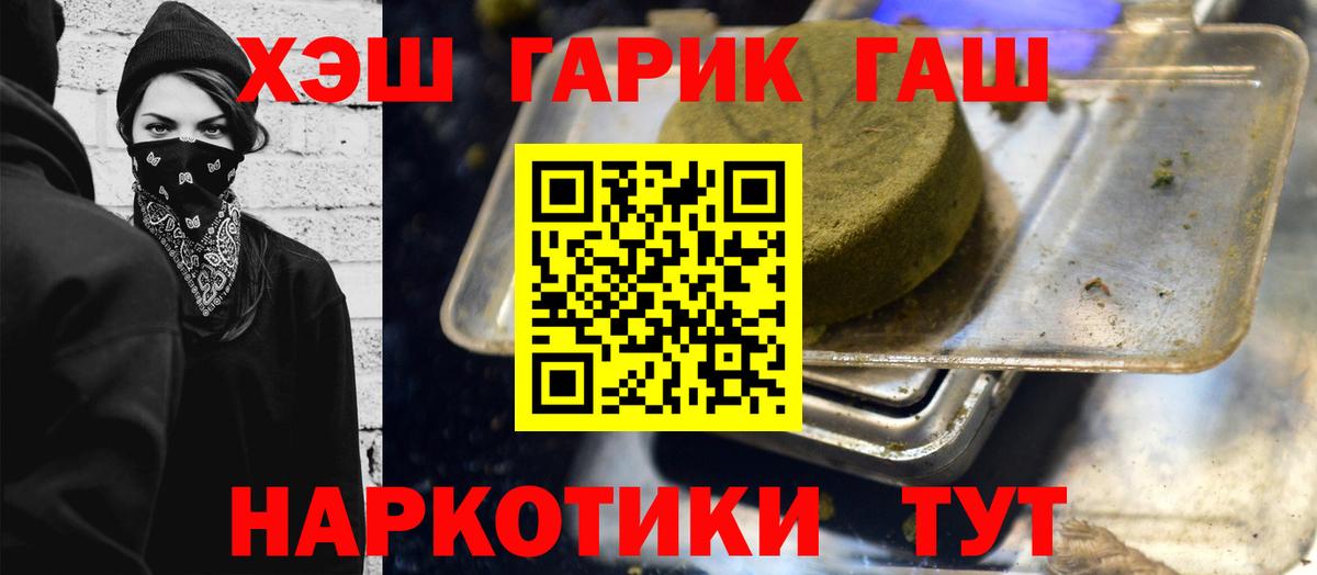 ГАШ ice o lator Михайловка