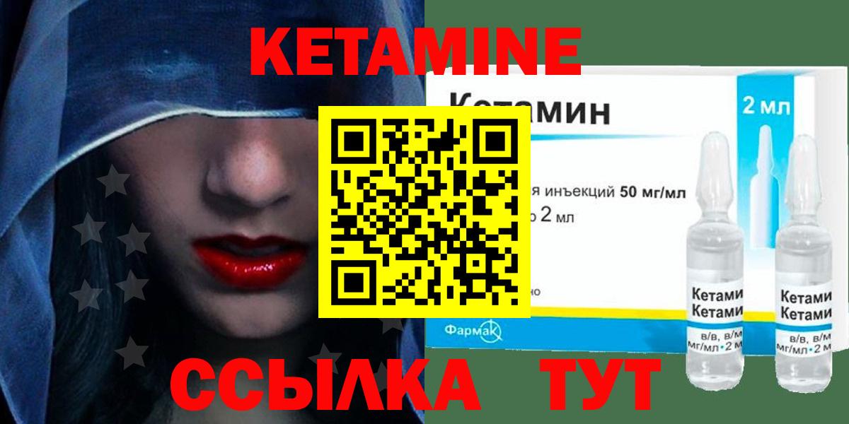 КЕТАМИН ketamine  КЕТАМИН VHQ  Вход с VPN  Михайловка 