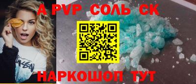 spice Будённовск