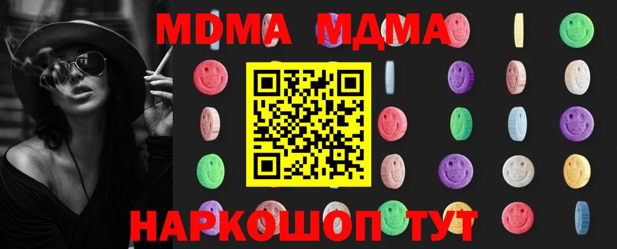MDMA VHQ  МДМА кристаллы  МДМА  Михайловка  Вход с VPN 