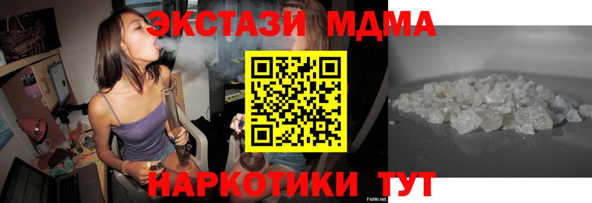 MDMA молли Михайловка