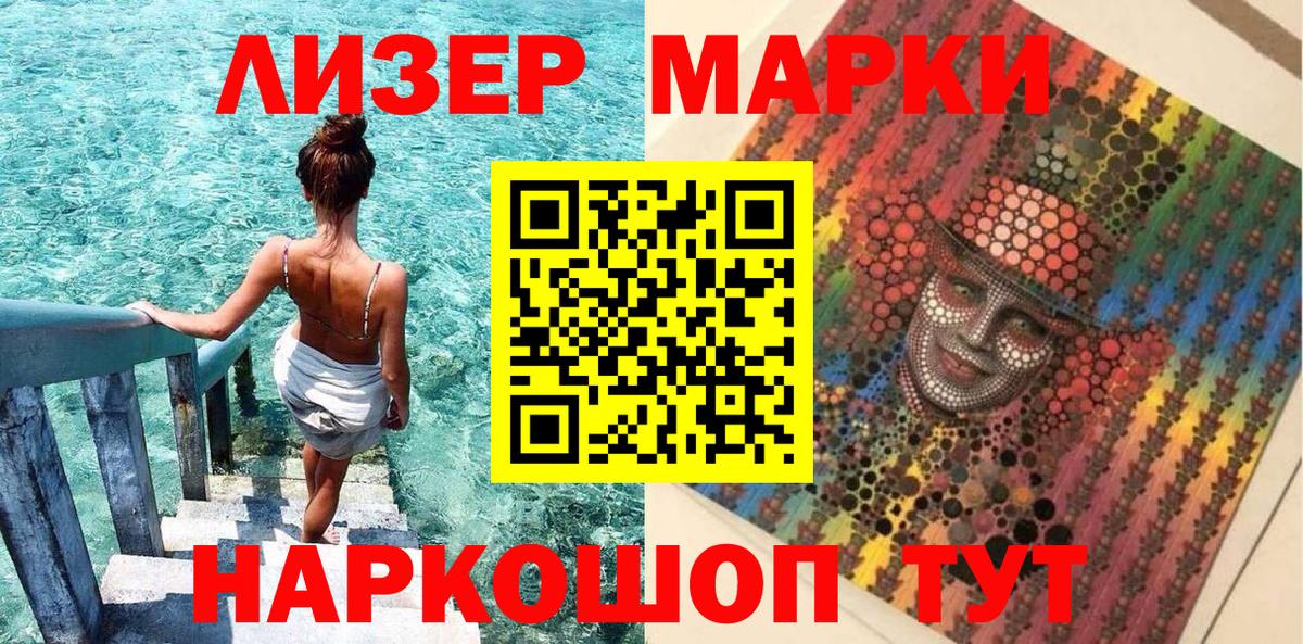 Марки NBOMe 1500мкг  Марки N-bome  Михайловка  Вход с VPN 
