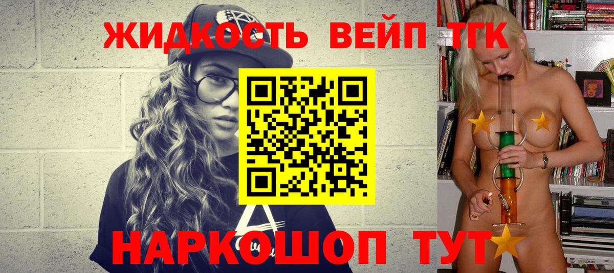 ТГК THC oil Михайловка